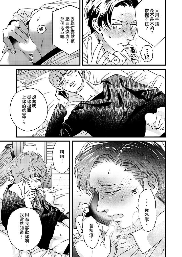 [日本漫画] 三森先生的好色嘴巴 单本,同性#[14P]-12