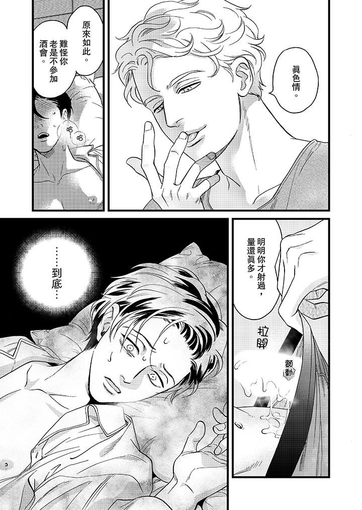 [Manga] Mr. Sanmori's lustful mouth Single book, same sex#[14P]-10