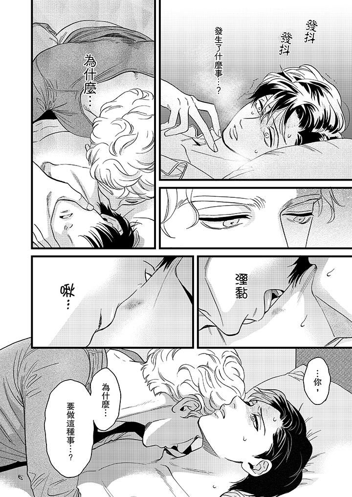 [Manga] Mr. Sanmori's lustful mouth Single book, same sex#[14P]-11
