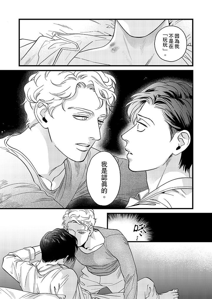 [Manga] Mr. Sanmori's lustful mouth Single book, same sex#[14P]-12
