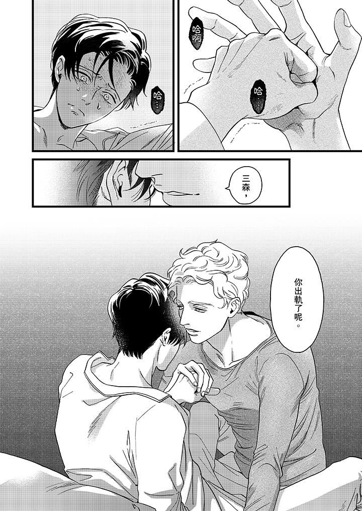 [Manga] Mr. Sanmori's lustful mouth Single book, same sex#[14P]-13