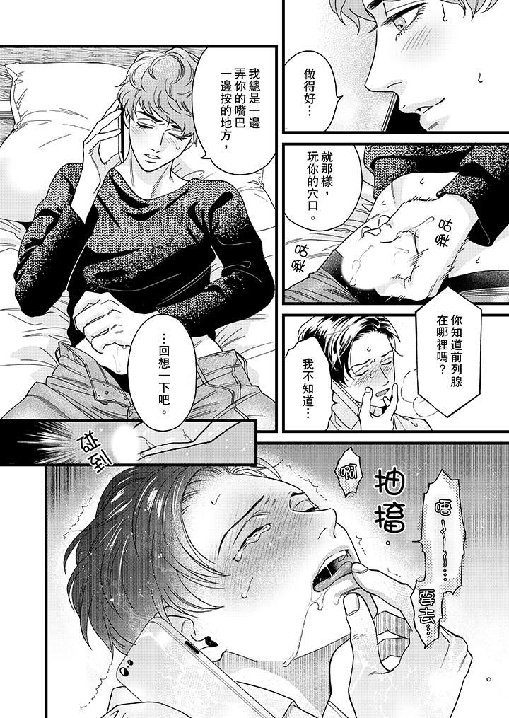 [Manga] Mr. Sanmori's lustful mouth Single book, same sex#[14P]-3