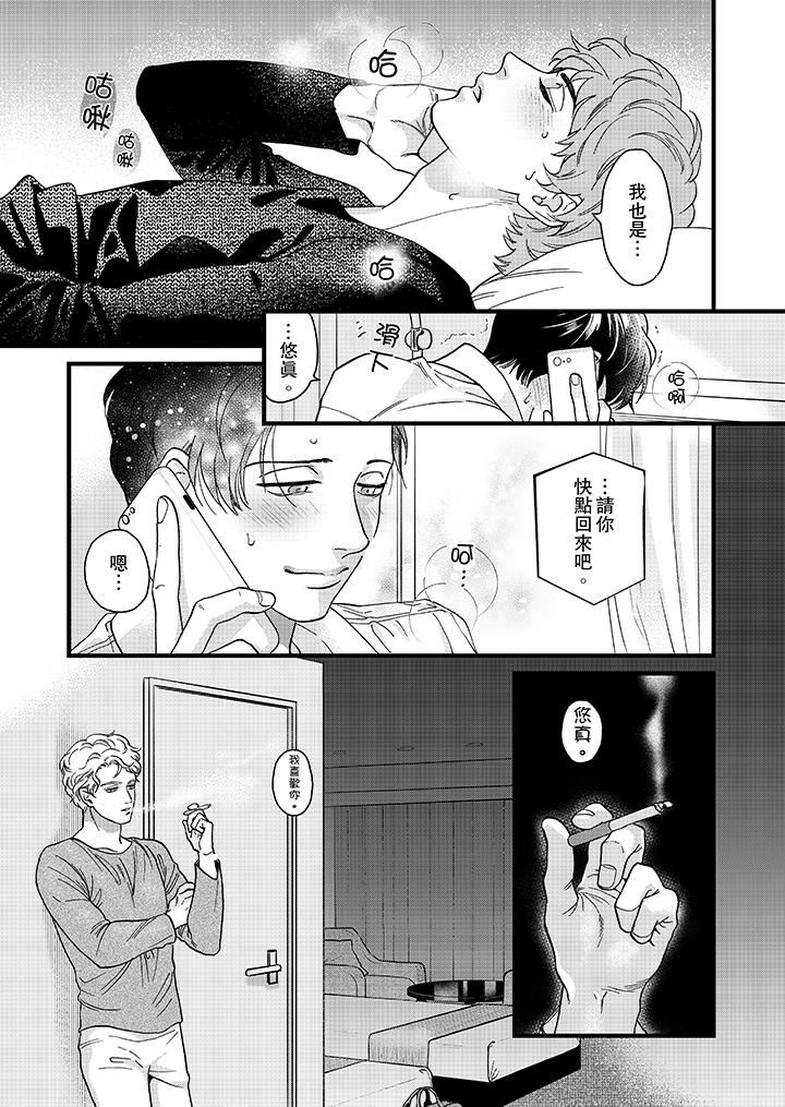 [Manga] Mr. Sanmori's lustful mouth Single book, same sex#[14P]-4
