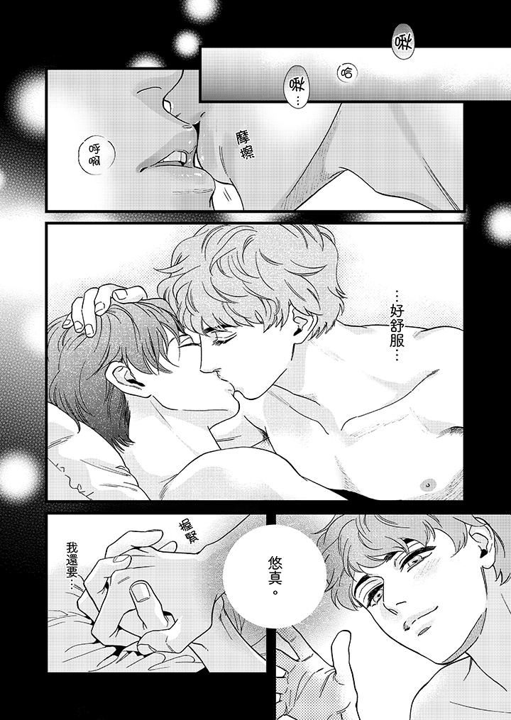 [Manga] Mr. Sanmori's lustful mouth Single book, same sex#[14P]-5