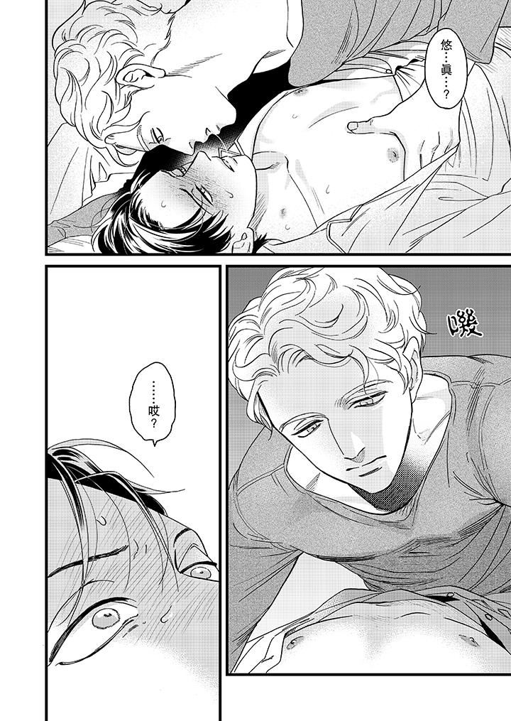 [Manga] Mr. Sanmori's lustful mouth Single book, same sex#[14P]-7