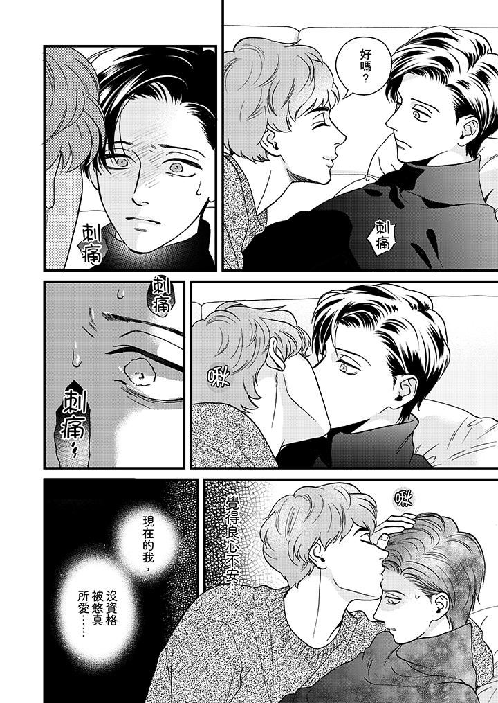 [日本漫画] 三森先生的好色嘴巴 单本,同性#[14P]-11