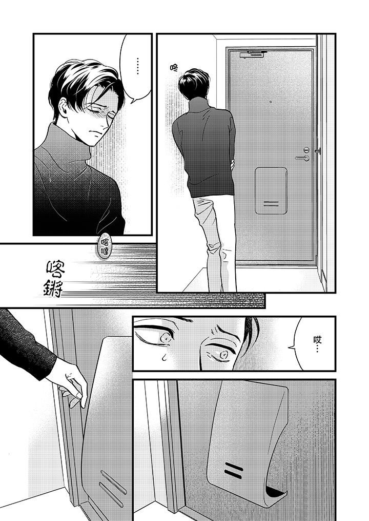 [日本漫画] 三森先生的好色嘴巴 单本,同性#[14P]-12
