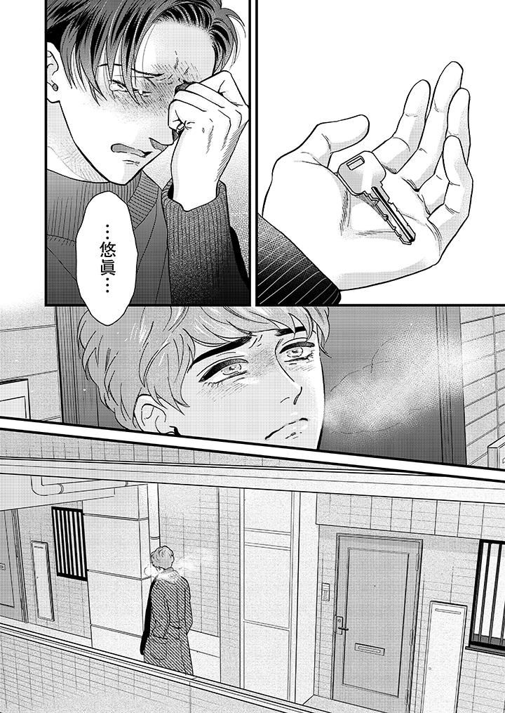 [日本漫画] 三森先生的好色嘴巴 单本,同性#[14P]-13