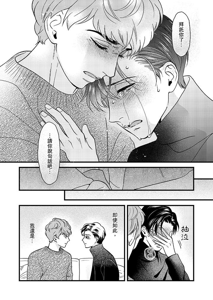 [日本漫画] 三森先生的好色嘴巴 单本,同性#[14P]-9