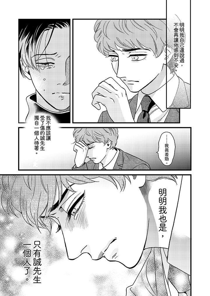 [Manga] Mr. Sanmori's lustful mouth Single book, same sex#[14P]-10