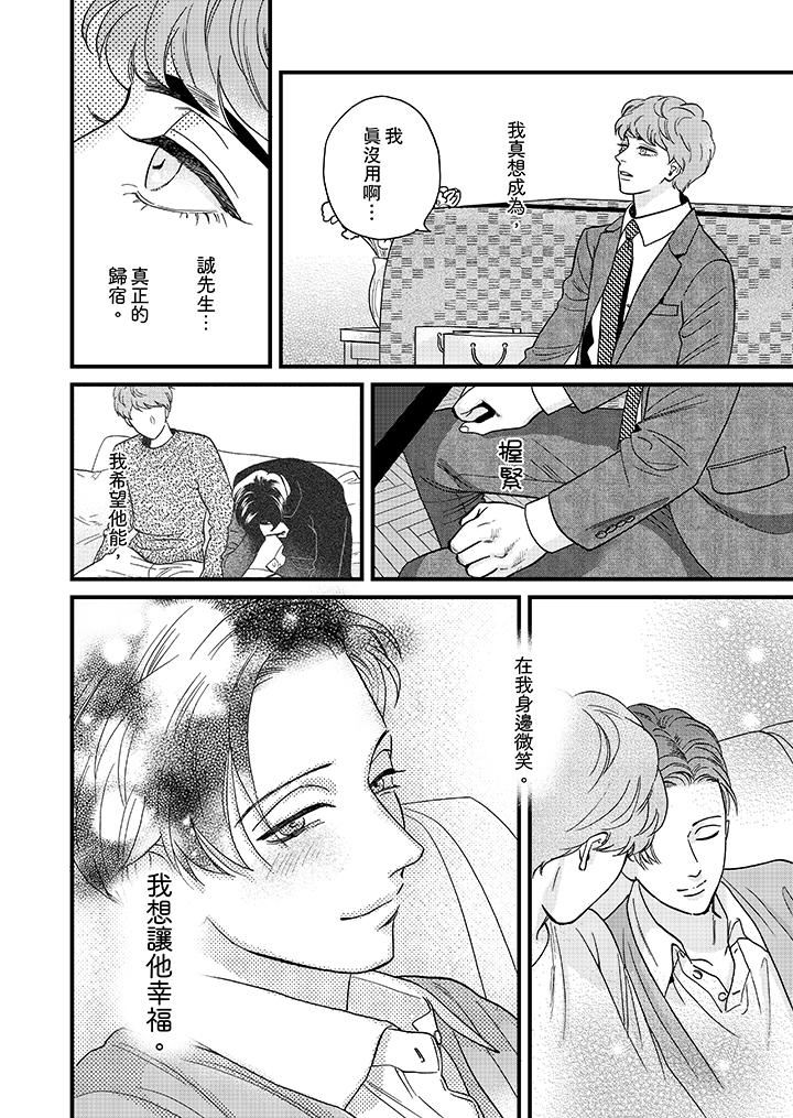 [Manga] Mr. Sanmori's lustful mouth Single book, same sex#[14P]-13