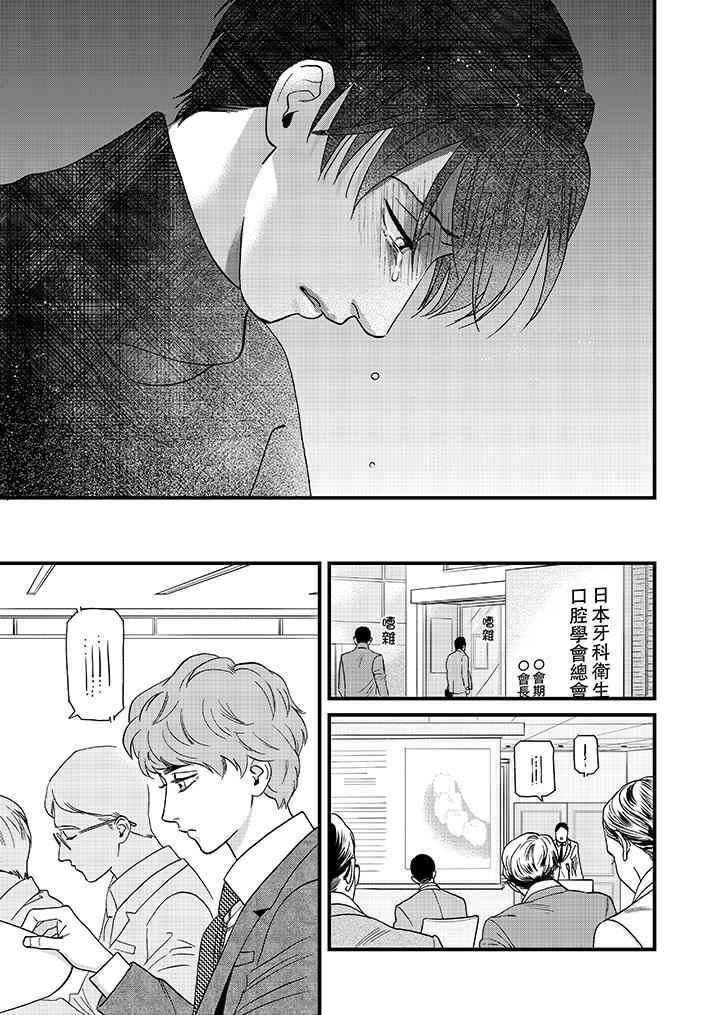 [Manga] Mr. Sanmori's lustful mouth Single book, same sex#[14P]-4