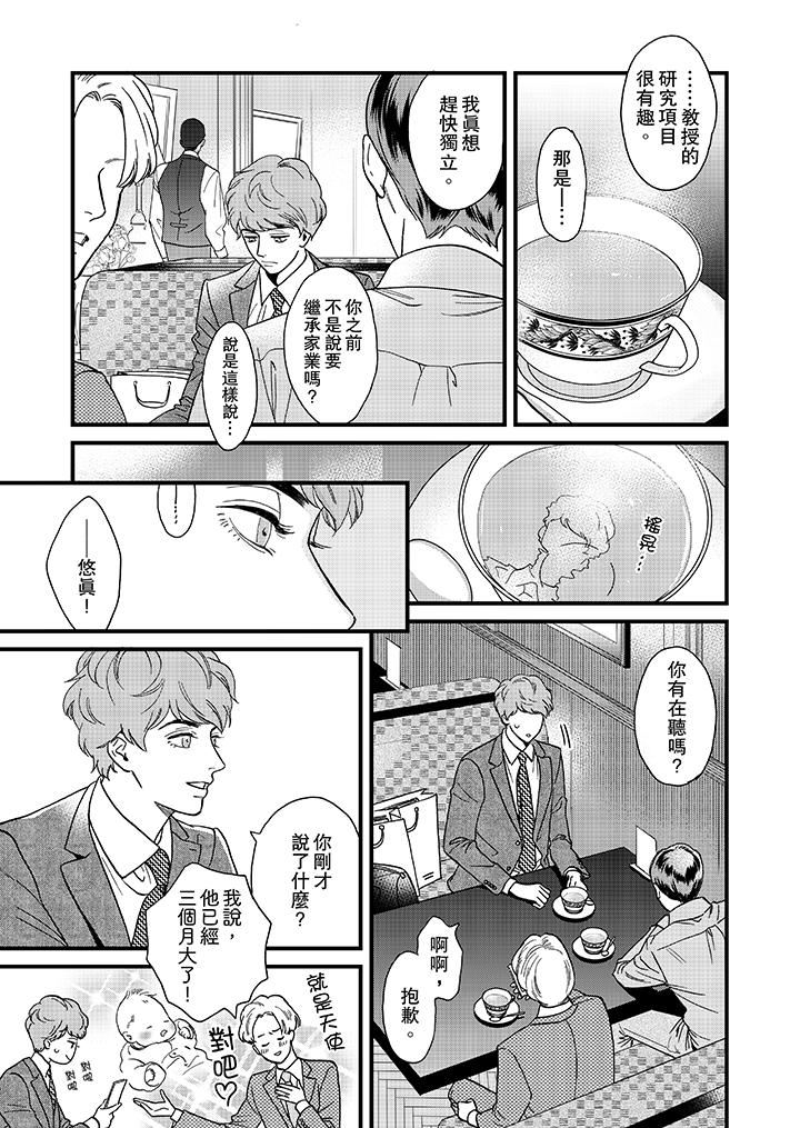 [Manga] Mr. Sanmori's lustful mouth Single book, same sex#[14P]-6