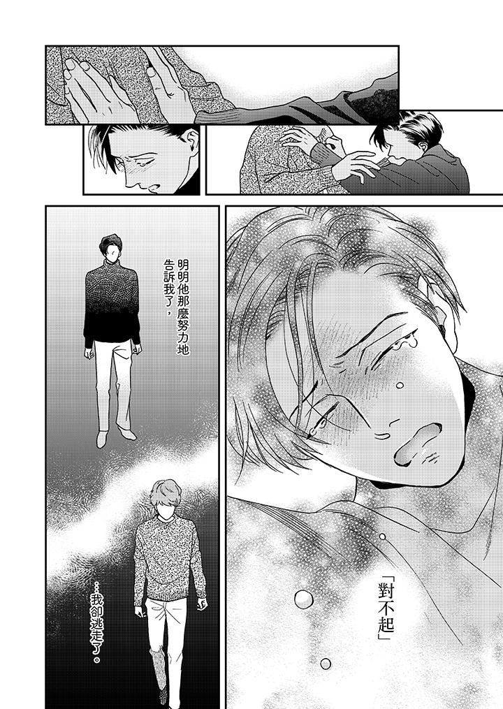 [Manga] Mr. Sanmori's lustful mouth Single book, same sex#[14P]-9
