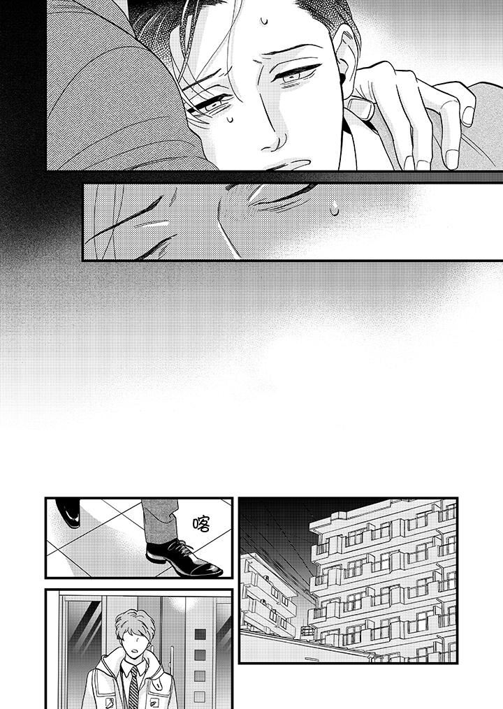 [日本漫画] 三森先生的好色嘴巴 单本,同性#[14P]-11