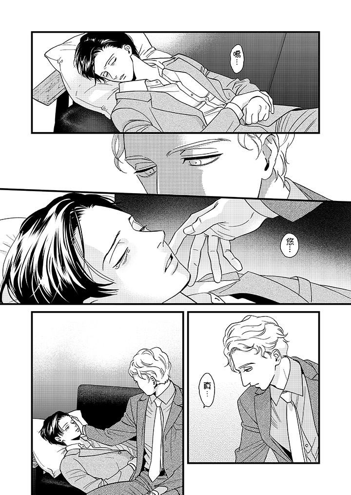 [日本漫画] 三森先生的好色嘴巴 单本,同性#[14P]-13