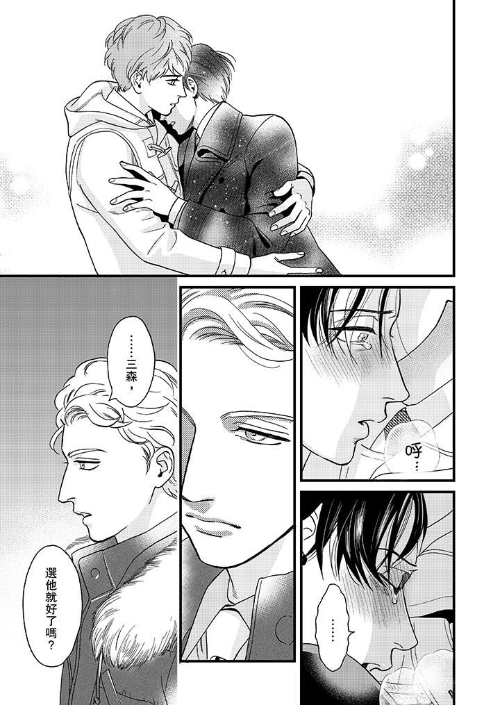 [Manga] Mr. Sanmori's lustful mouth Single book, same sex#[14P]-10