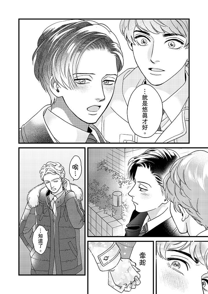 [Manga] Mr. Sanmori's lustful mouth Single book, same sex#[14P]-11