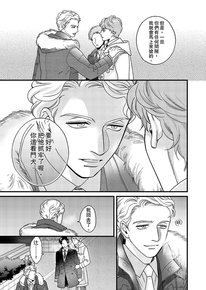 [Manga] Mr. Sanmori's lustful mouth Single book, same sex#[14P]-12