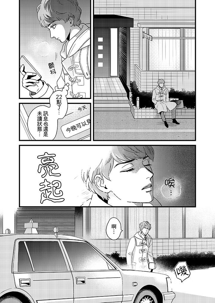[Manga] Mr. Sanmori's lustful mouth Single book, same sex#[14P]-2