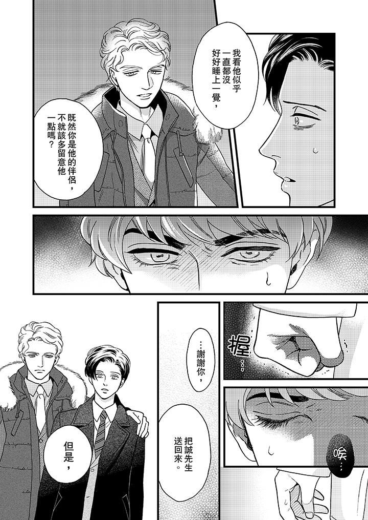 [Manga] Mr. Sanmori's lustful mouth Single book, same sex#[14P]-5