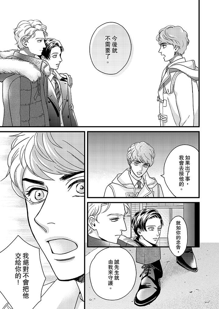 [Manga] Mr. Sanmori's lustful mouth Single book, same sex#[14P]-6