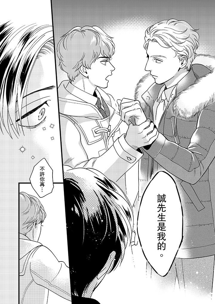 [Manga] Mr. Sanmori's lustful mouth Single book, same sex#[14P]-7