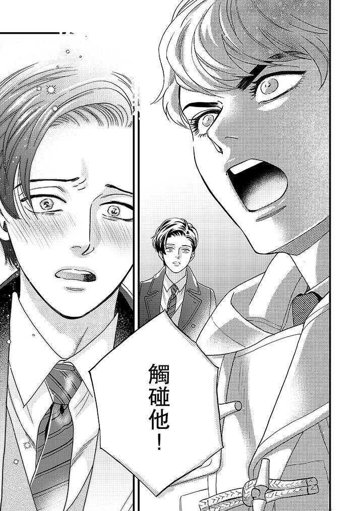 [Manga] Mr. Sanmori's lustful mouth Single book, same sex#[14P]-8