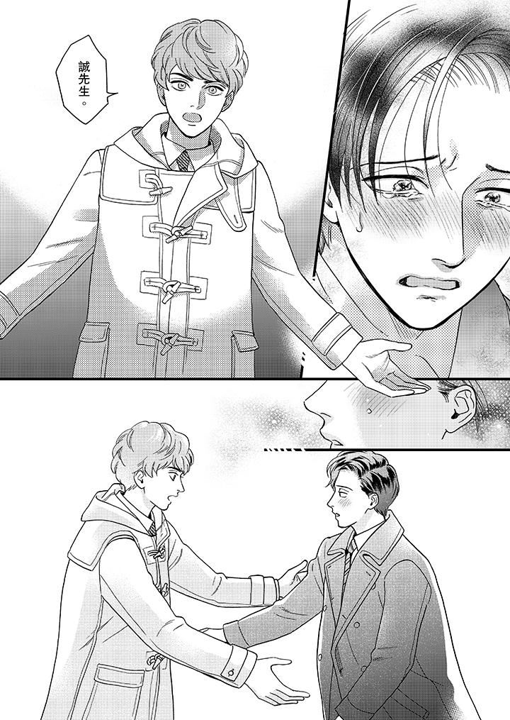 [Manga] Mr. Sanmori's lustful mouth Single book, same sex#[14P]-9