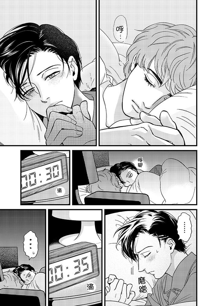 [Manga] Mr. Sanmori's lustful mouth Single book, same sex#[14P]-10