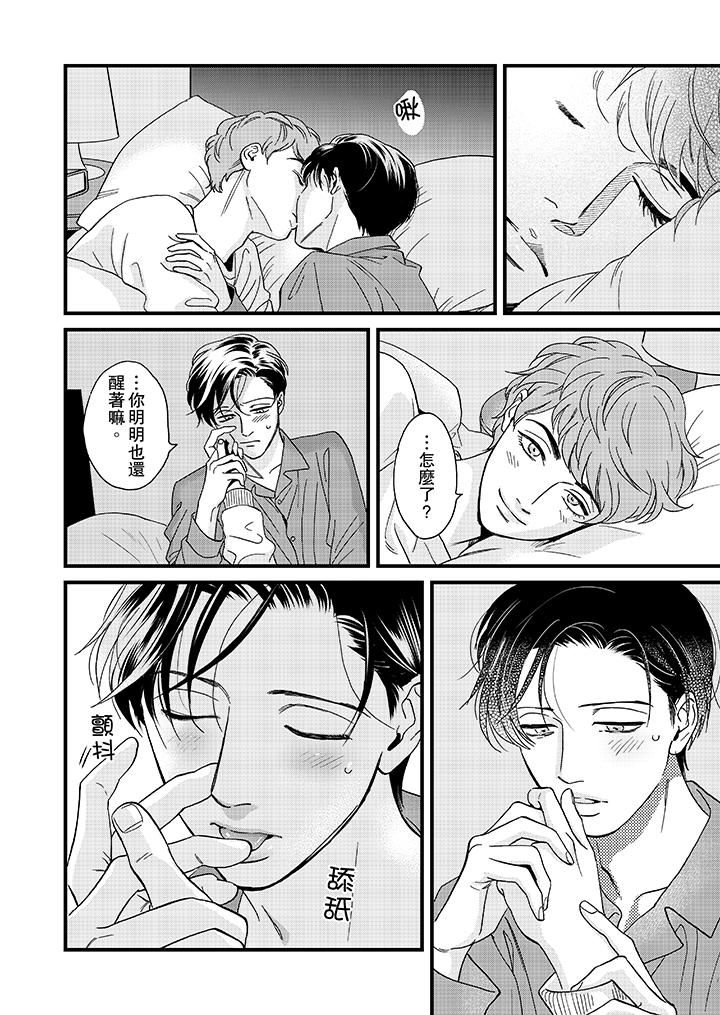 [Manga] Mr. Sanmori's lustful mouth Single book, same sex#[14P]-11