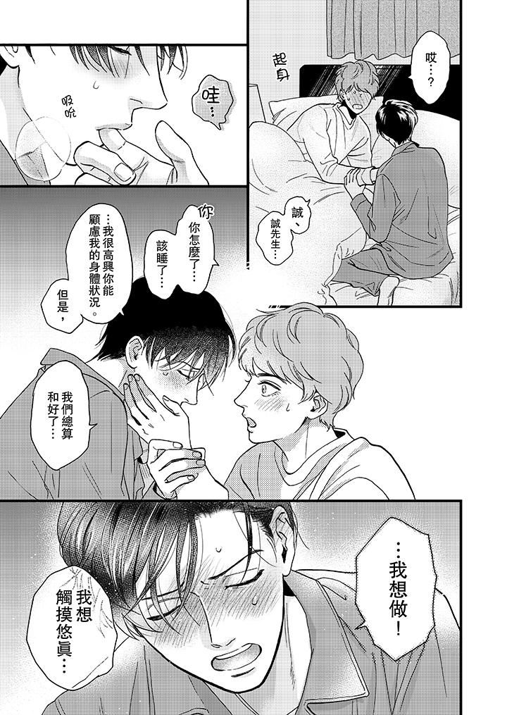 [Manga] Mr. Sanmori's lustful mouth Single book, same sex#[14P]-12