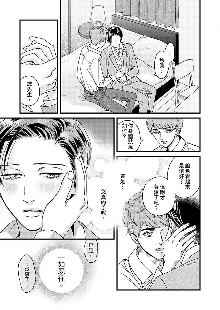[Manga] Mr. Sanmori's lustful mouth Single book, same sex#[14P]-2