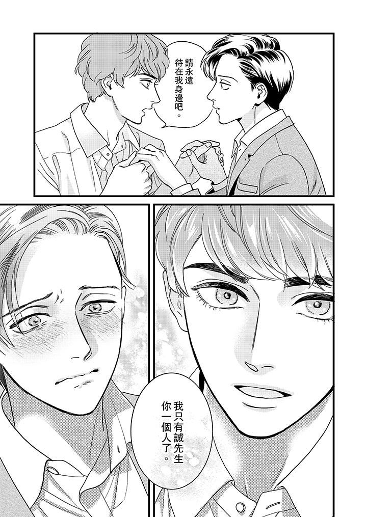 [Manga] Mr. Sanmori's lustful mouth Single book, same sex#[14P]-6