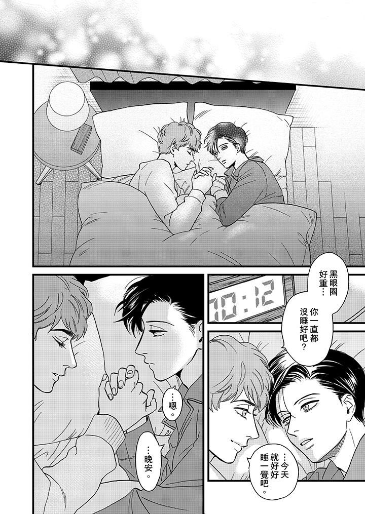 [Manga] Mr. Sanmori's lustful mouth Single book, same sex#[14P]-9