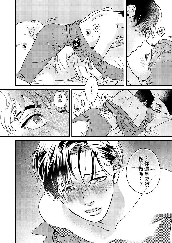 [Manga] Mr. Sanmori's lustful mouth Single book, same sex#[14P]-3