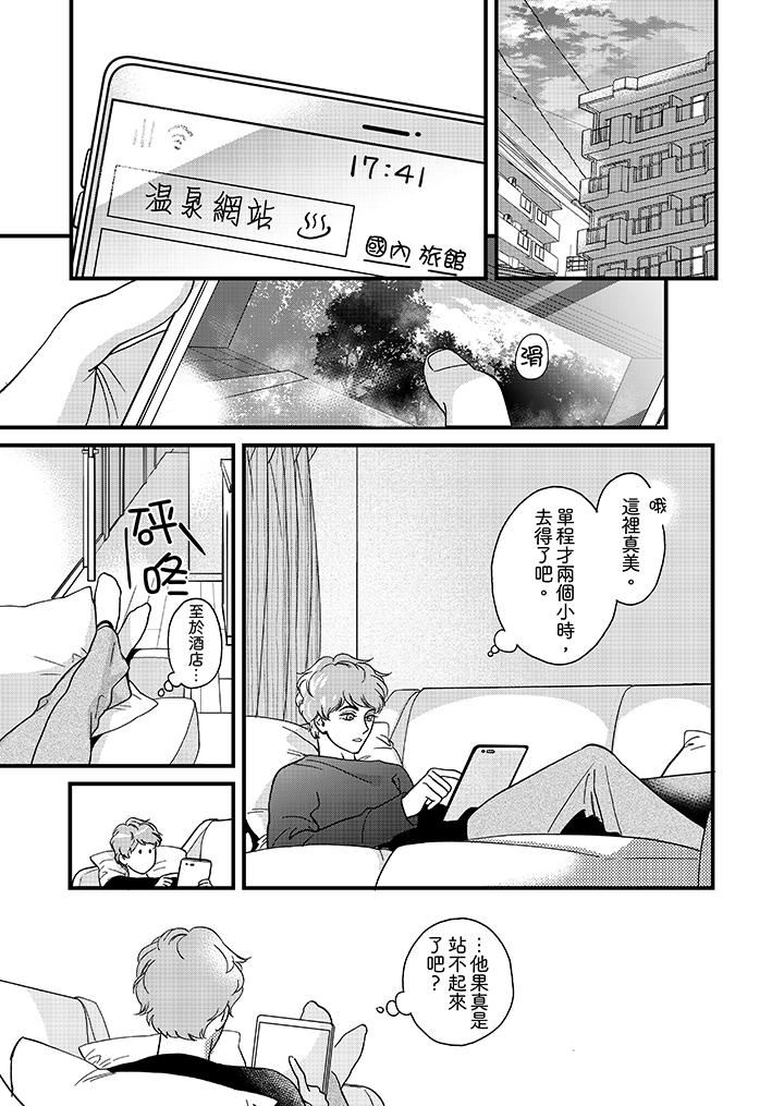 [Manga] Mr. Sanmori's lustful mouth Single book, same sex#[14P]-10