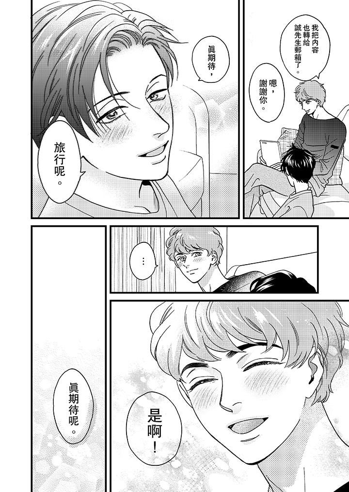 [Manga] Mr. Sanmori's lustful mouth Single book, same sex#[14P]-13