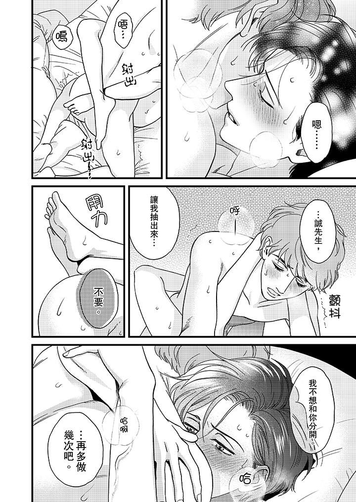 [Manga] Mr. Sanmori's lustful mouth Single book, same sex#[14P]-5