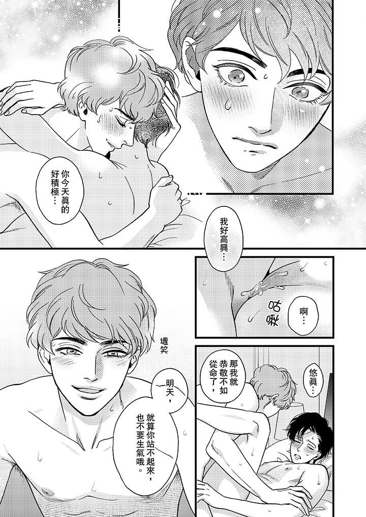 [Manga] Mr. Sanmori's lustful mouth Single book, same sex#[14P]-6