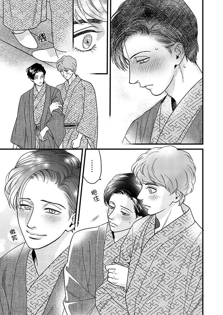 [Manga] Mr. Sanmori's lustful mouth Single book, same sex#[14P]-10