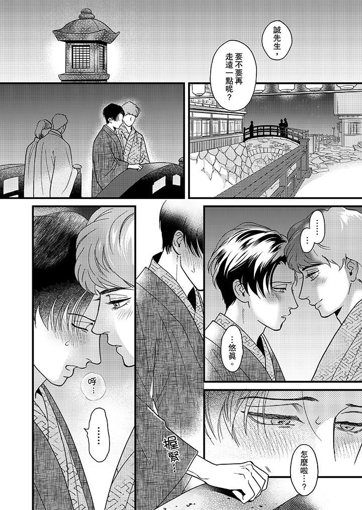 [Manga] Mr. Sanmori's lustful mouth Single book, same sex#[14P]-11