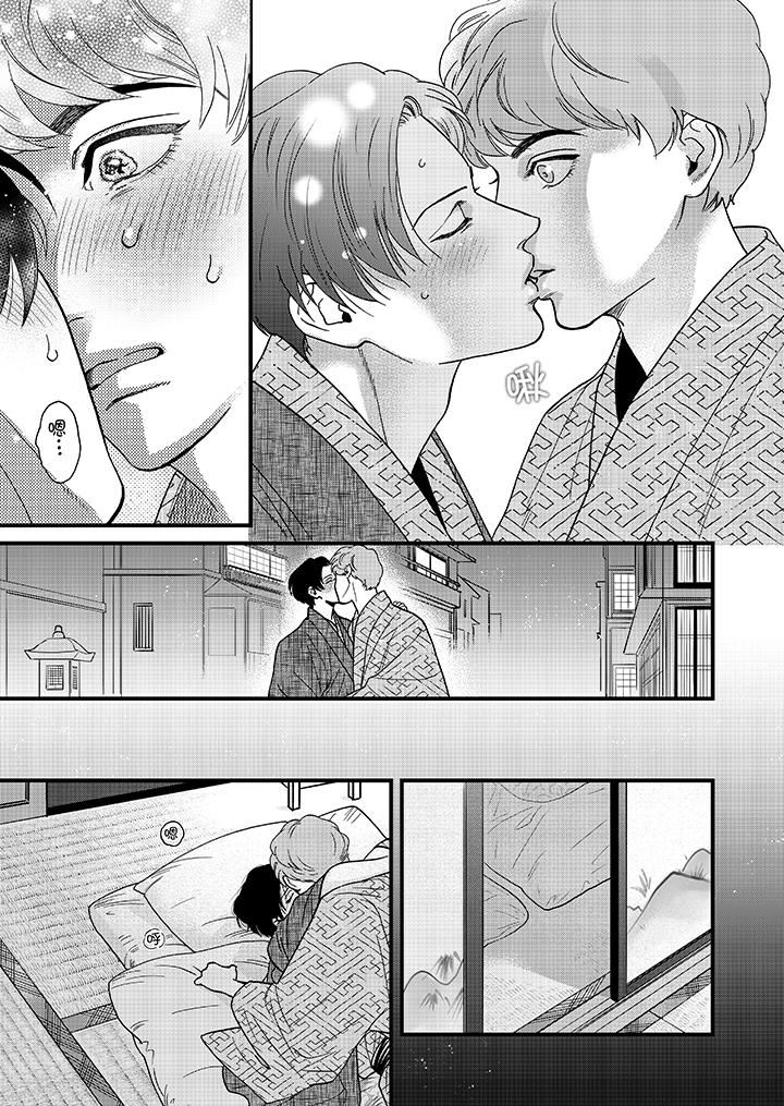 [Manga] Mr. Sanmori's lustful mouth Single book, same sex#[14P]-12