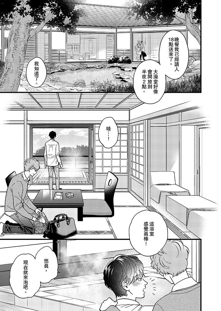 [Manga] Mr. Sanmori's lustful mouth Single book, same sex#[14P]-2