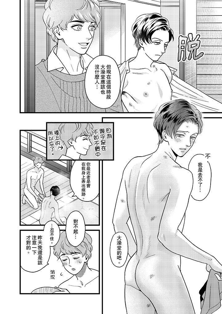 [Manga] Mr. Sanmori's lustful mouth Single book, same sex#[14P]-3