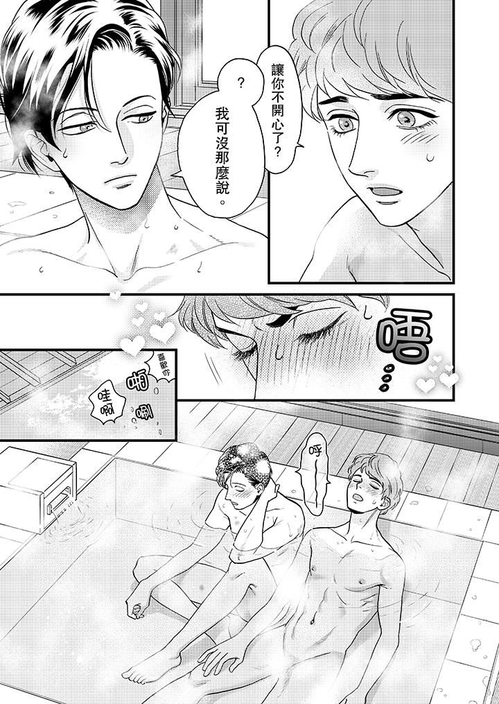 [Manga] Mr. Sanmori's lustful mouth Single book, same sex#[14P]-4
