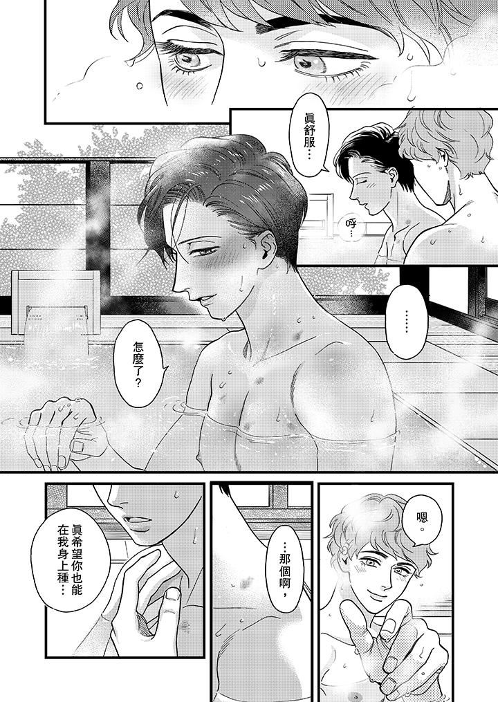 [Manga] Mr. Sanmori's lustful mouth Single book, same sex#[14P]-5
