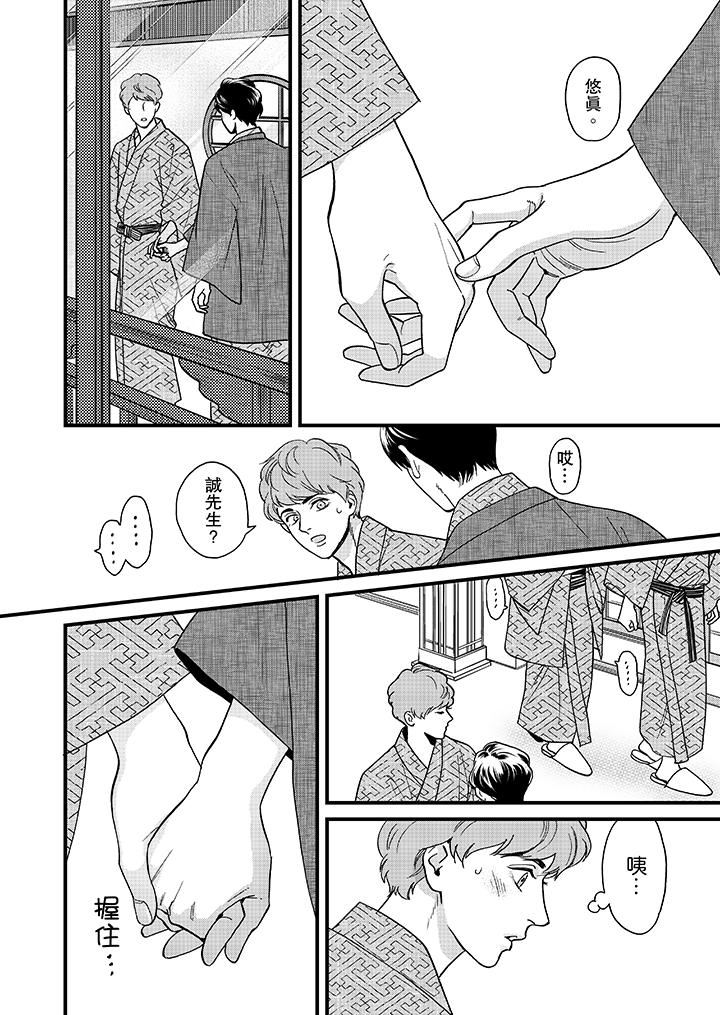 [Manga] Mr. Sanmori's lustful mouth Single book, same sex#[14P]-9