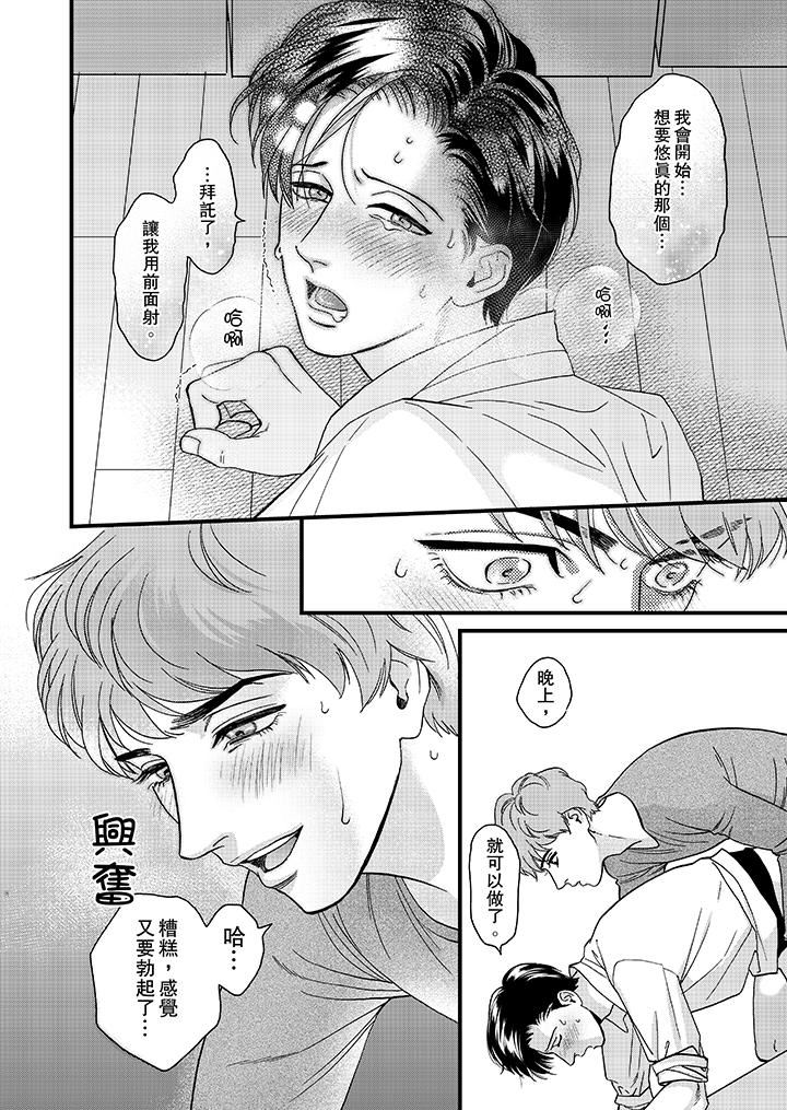 [日本漫画] 三森先生的好色嘴巴 单本,同性#[14P]-9