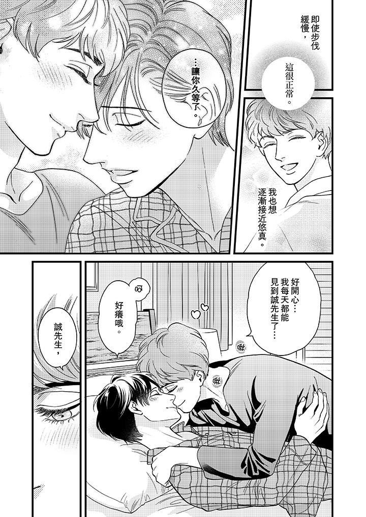 [Manga] Mr. Sanmori's lustful mouth Single book, same sex#[14P]-4